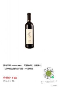 ​黄金时代 赤霞珠干红葡萄酒(张裕赤霞珠干红葡萄酒价格750ml)