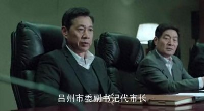 ​《人民的名义》沙瑞金调易学习去京州的用意，并非只为监督李达康