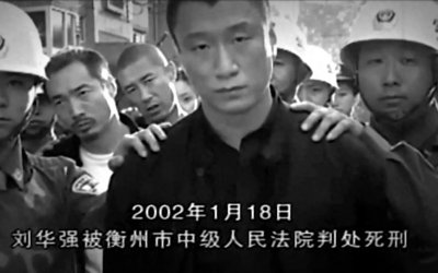 ​揭秘死刑犯生命中最后24个小时