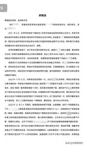 ​女生疑似被企业领导“下药”强奸怀孕，事后更是暴力堕胎