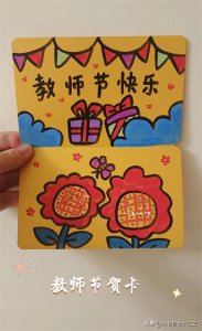 ​教师节创意美术‖教师节创意手工，简单好看的教师节主题画作品集