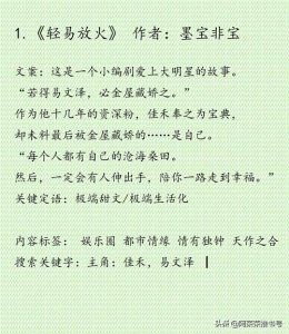 ​墨宝非宝作品大合集，你更喜欢哪一本？