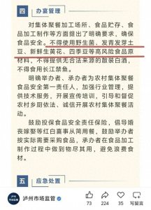 ​“聚餐不得用四季豆”，网友吵翻了！