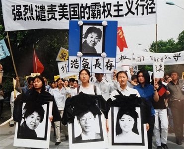 ​99年美国轰炸我国大使馆，伤我同胞害我国民，四万万国人永不会忘