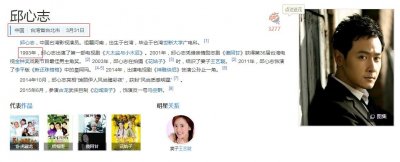 ​邱心志到底多大了，怎么越来越不见老？