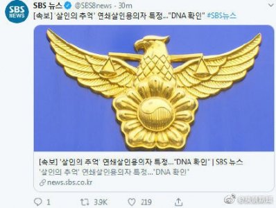 ​杀人回忆凶手原型被抓