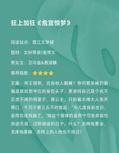 ​狂上加狂《危宫惊梦》：女扮男装+高岭之花