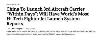 ​印媒：中国第3艘航母临