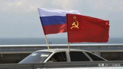 ​前苏联国旗飘扬在俄乌上空的背后？