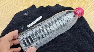 ​衣服粘毛谁还买滚刷？教你一招，只需一个瓶子，衣服立马洁净如新