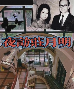 ​李嘉诚为何给爱妻修诡