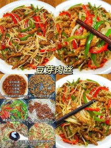 ​20道附带详细教程的家常