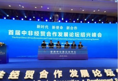 ​浙江籍企业家前往非洲