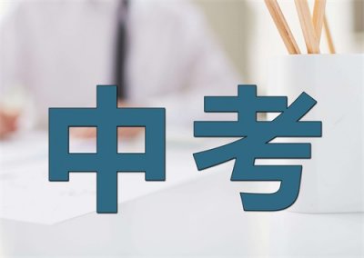​2022山东中考总分是多少