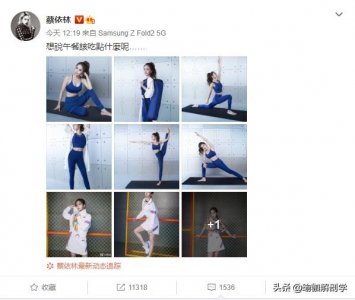 ​40岁蔡依林晒瑜伽“一字