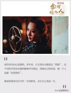 ​石天琦，向梅而生