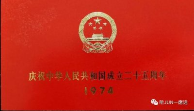 ​1974年，文艺节目飘过