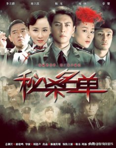 ​靳东、周杨领衔主演谍