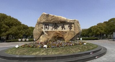 ​同济大学2023年录取分数