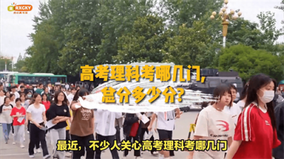 ​高考理科考哪几门，总