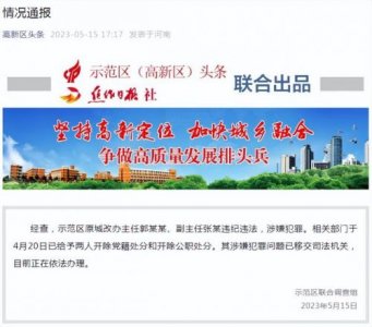 ​城乡信息一体化河南发