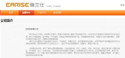 ​雅兰仕音箱使用说明书