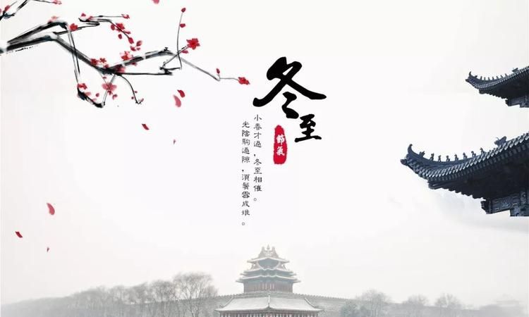 冬至这天白天黑夜是不是一样长