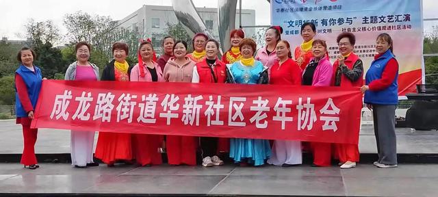 社区开展文明实践在行动（文明华新有你参与）(5)