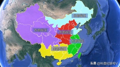 ​我国五大战区，哪个实