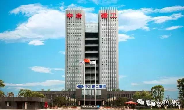 冶金行业包括哪些企业（冶金部1到23冶公司的来龙去脉与现状）(19)