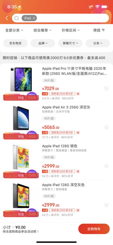 三大电商排名 三大电商平台六大品类18款好物(10)