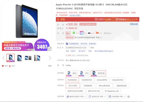 三大电商排名 三大电商平台六大品类18款好物(13)