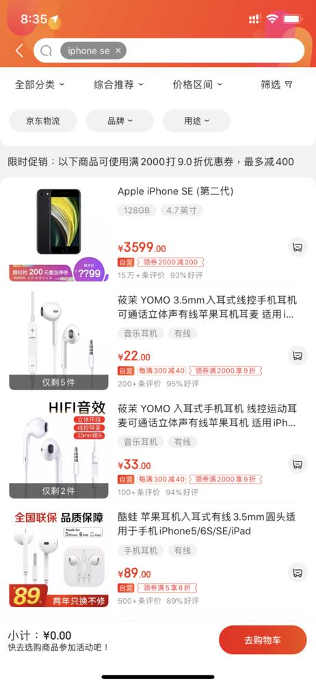 三大电商排名 三大电商平台六大品类18款好物(8)