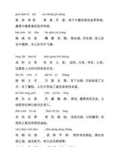 ​思接千载读音,小学端午