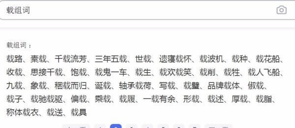 思接千载读音,小学端午节的诗句古诗带拼音图5