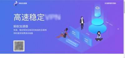 ​蚂蚁加速器 - 同时支持