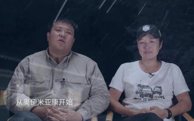 ​神仙眷侣亿万家产探险全球，从2002到2012——侣行