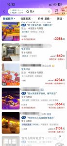 ​雪乡2床1炕3000元一晚，游客吐槽不是没理由