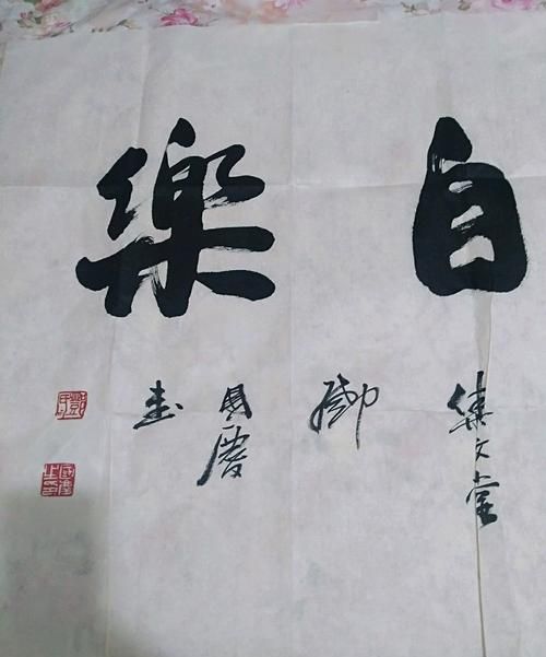 然字结构