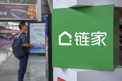 ​链家回应“望京某二房