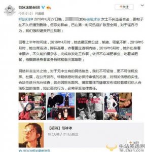 ​范冰冰粉丝团辟谣范冰