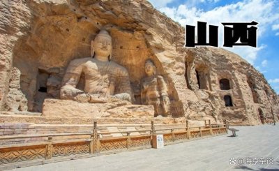 ​晋是哪里的简称，为什