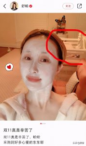 舒畅否认嫁给尹涛：不是