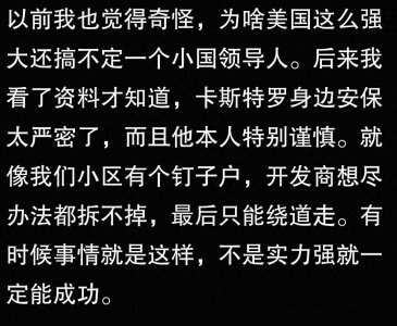 ​美国中情局为何没暗杀古巴领导人卡斯特罗，反而策划638次暗杀