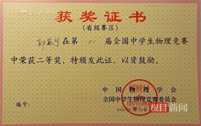 ​从物理赛场到多元舞台