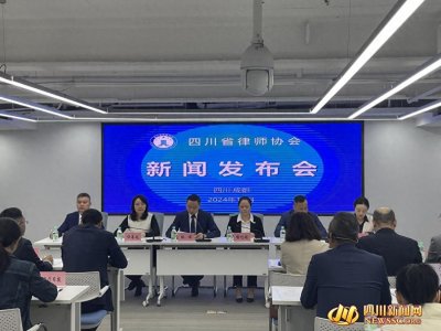 ​受理代理不尽责行为31件 四川省律协通报四川律师维权惩戒情况