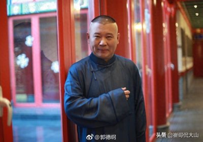 ​郭德纲为什么叫桃子、