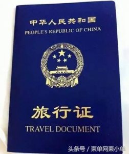 ​在柬埔寨遗失护照怎么