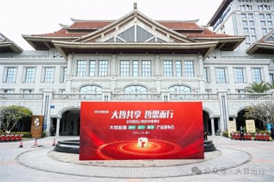 ​大哲共享电单车发布会