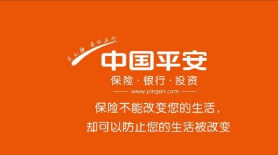 ​去保险公司上班靠不靠